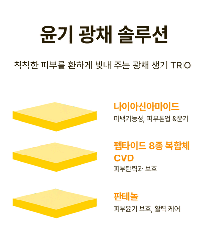 REBECOCO - Golden Drip Phyto-Thera Toning Essence