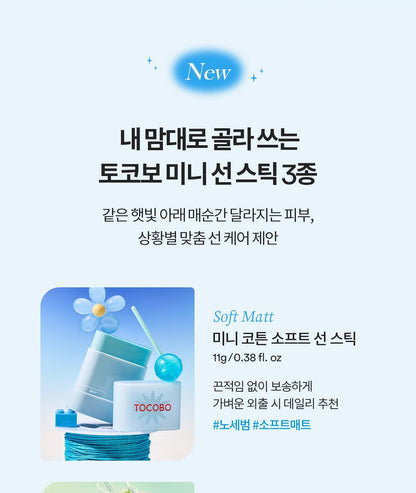 TOCOBO - Mini Sun Stick 11g (+ Keyring)