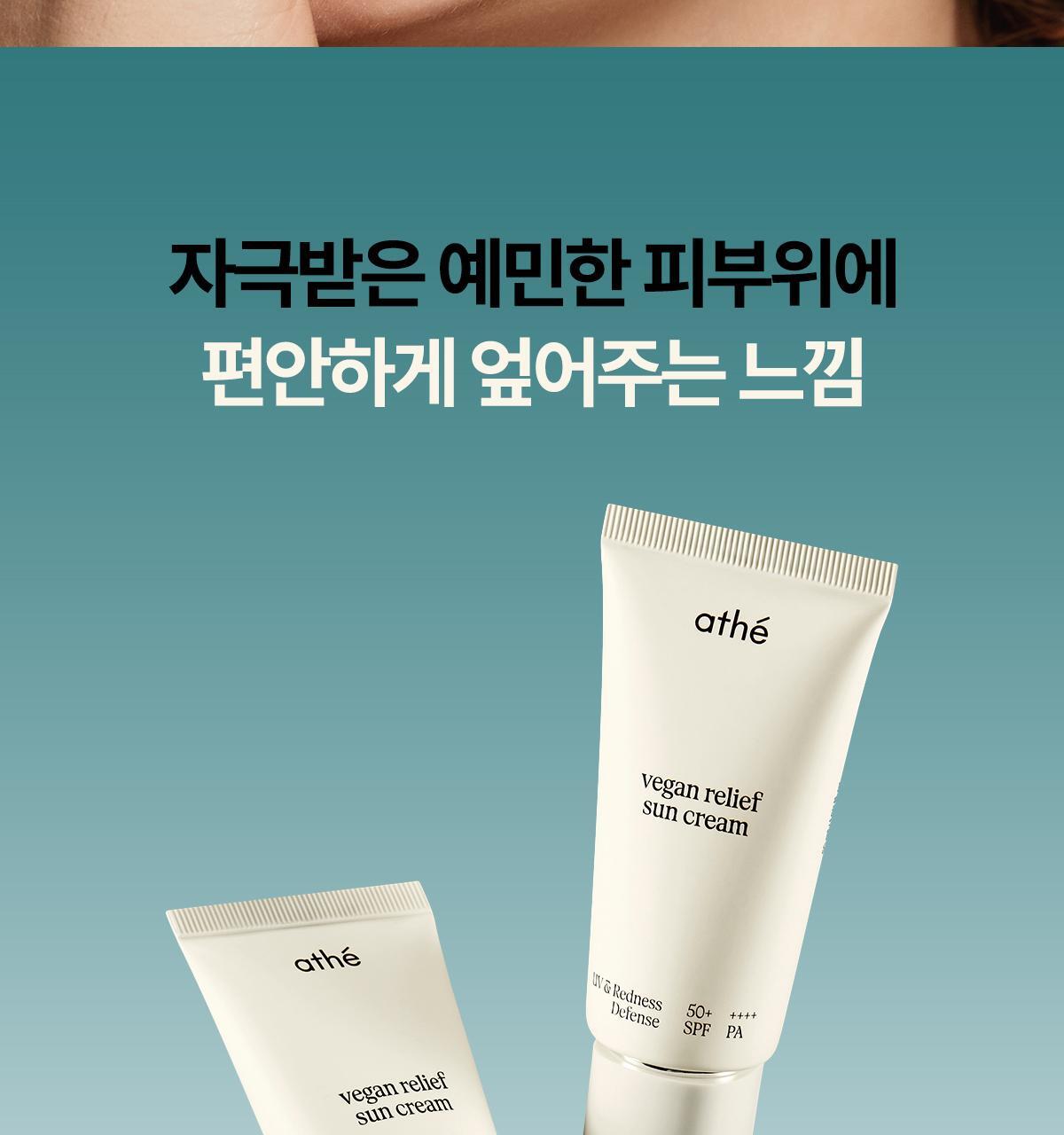 athe x Pompompurin - Vegan Relief Sun Cream 50ml + 35ml + Squishy