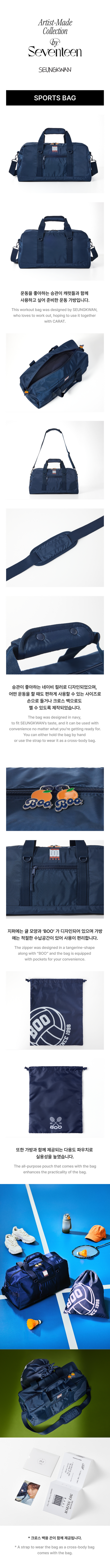 SEVENTEEN - [by SEVENTEEN_SEUNGKWAN] Sports Bag