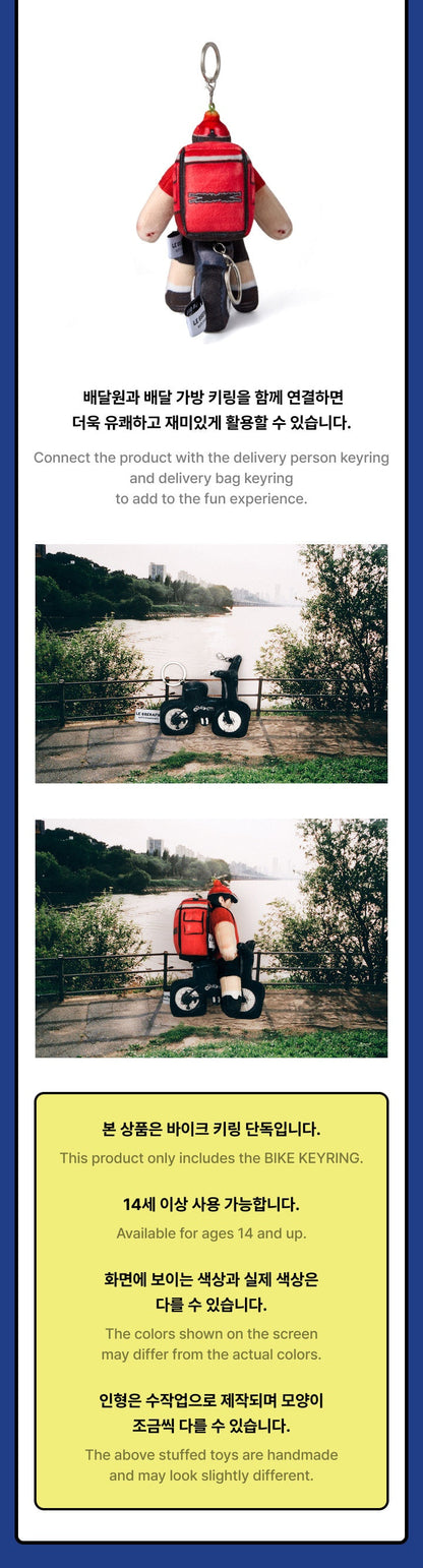 LE SSERAFIM - LE SSERAFIM x SOFT THUMBNAIL (Delivery Bike Keyring)