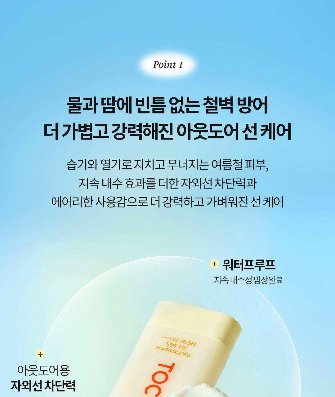 TOCOBO - Mini Sun Stick 11g (+ Keyring)