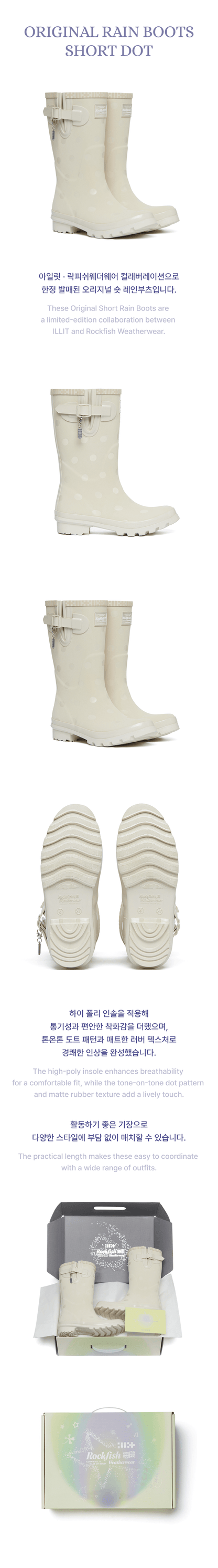 ILLIT X Rockfish Weatherwear - Original Rain Boots (Short Dot)