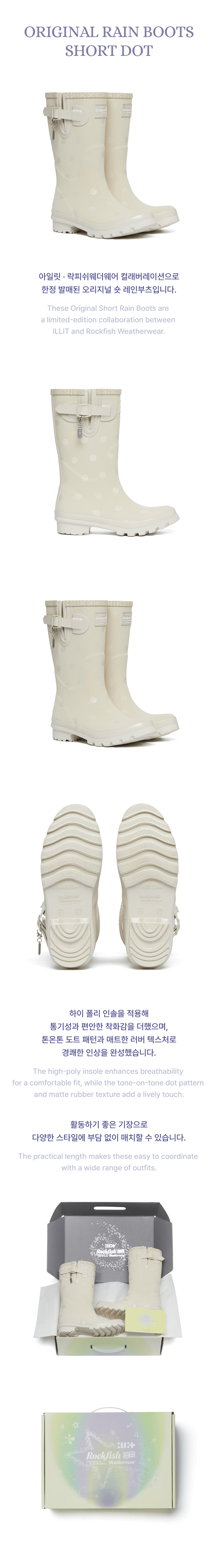 ILLIT X Rockfish Weatherwear - Original Rain Boots (Short Dot)