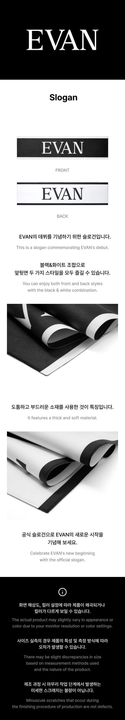 EVAN Official Slogan