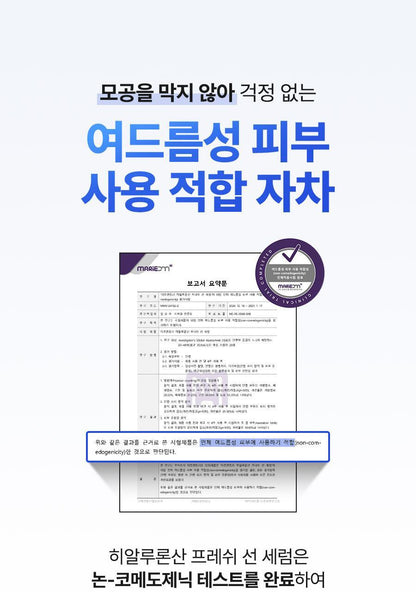 ISNTREE - Hyaluronic Acid Sun Serum 50ml (+10ml x2) (NCT JAEMIN Pick)