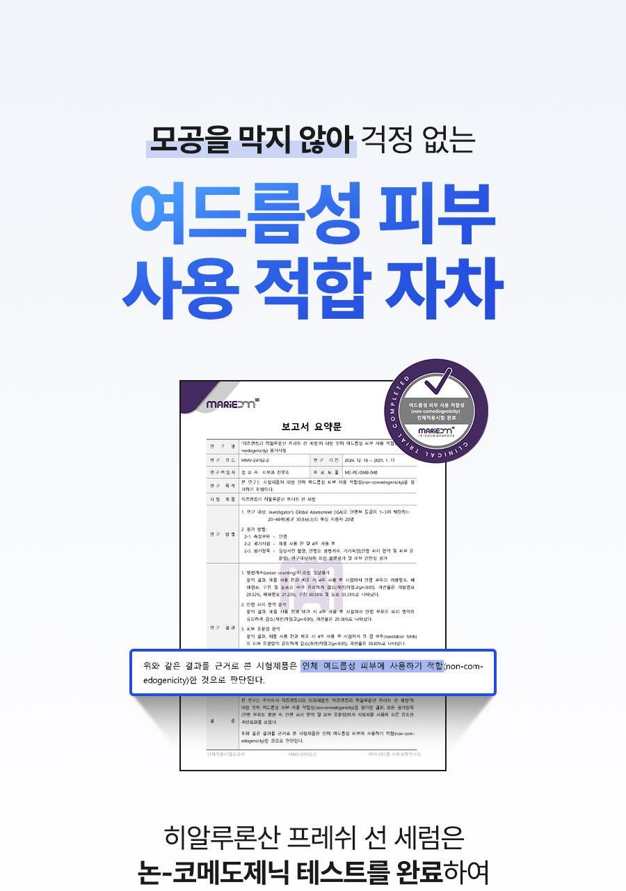 ISNTREE - Hyaluronic Acid Sun Serum 50ml (+10ml x2) (NCT JAEMIN Pick)