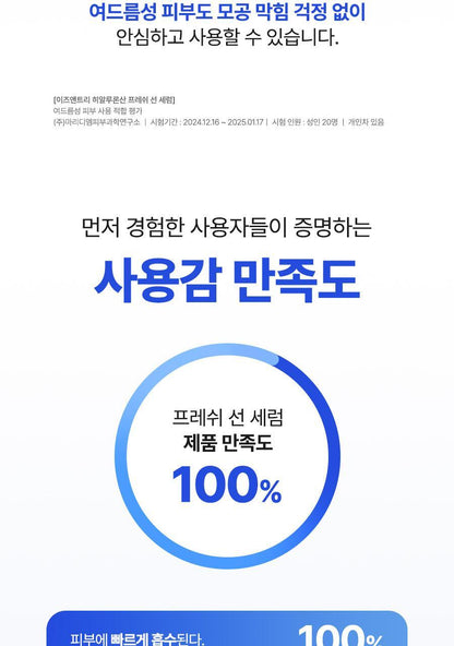 ISNTREE - Hyaluronic Acid Sun Serum 50ml (+10ml x2) (NCT JAEMIN Pick)