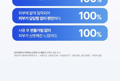 ISNTREE - Hyaluronic Acid Sun Serum 50ml (+10ml x2) (NCT JAEMIN Pick)