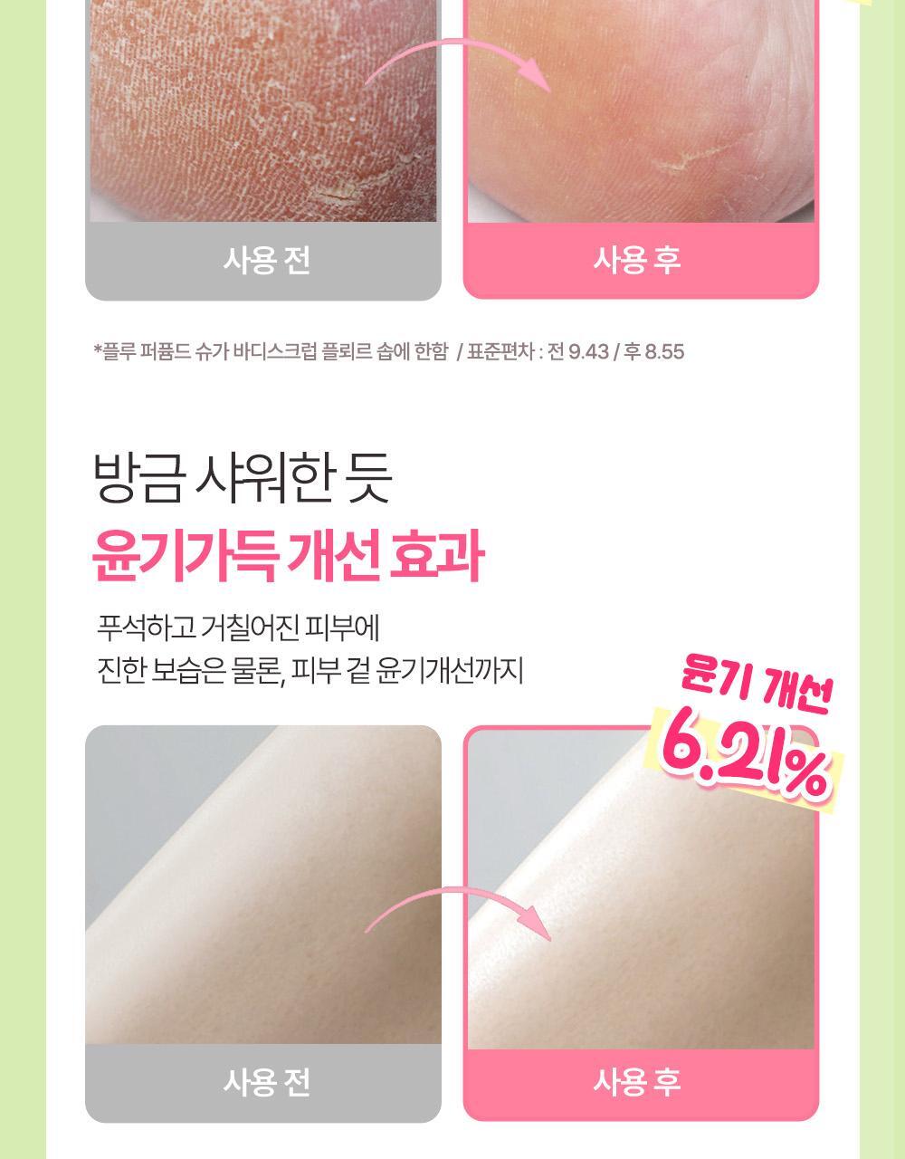 plu X Hello Kitty - Perfumed Sea Salt & Sugar Body Scrub (510g / 600g) + Scrunchie