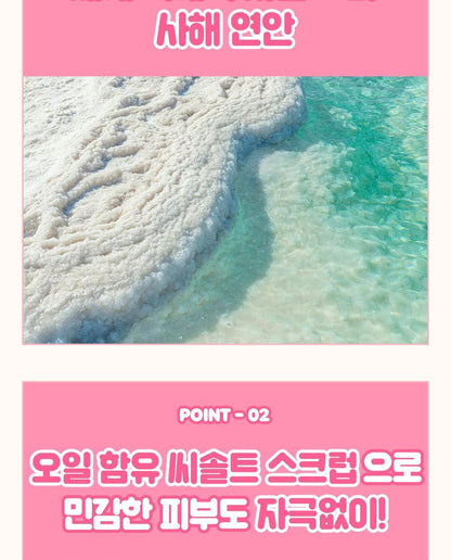 plu X Hello Kitty - Perfumed Sea Salt & Sugar Body Scrub (510g / 600g) + Scrunchie