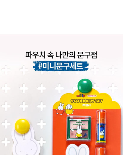 rom&nd X Miffy - Stationery Store Set (Mini Tint 2EA + Mini Eye Shadow + Memo Pad)