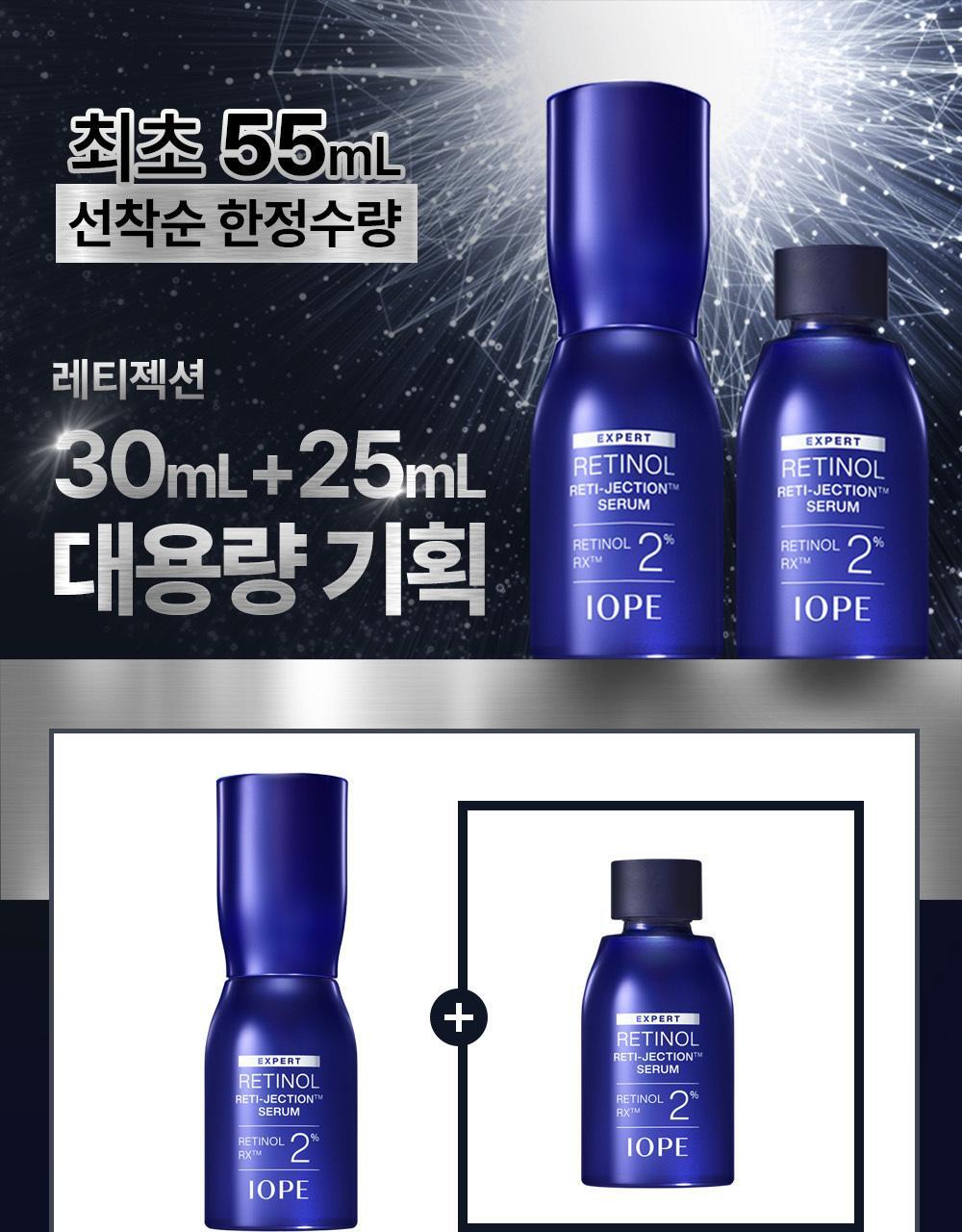 IOPE Expert Retinol Reti-Jection Serum 30ml (+25ml)