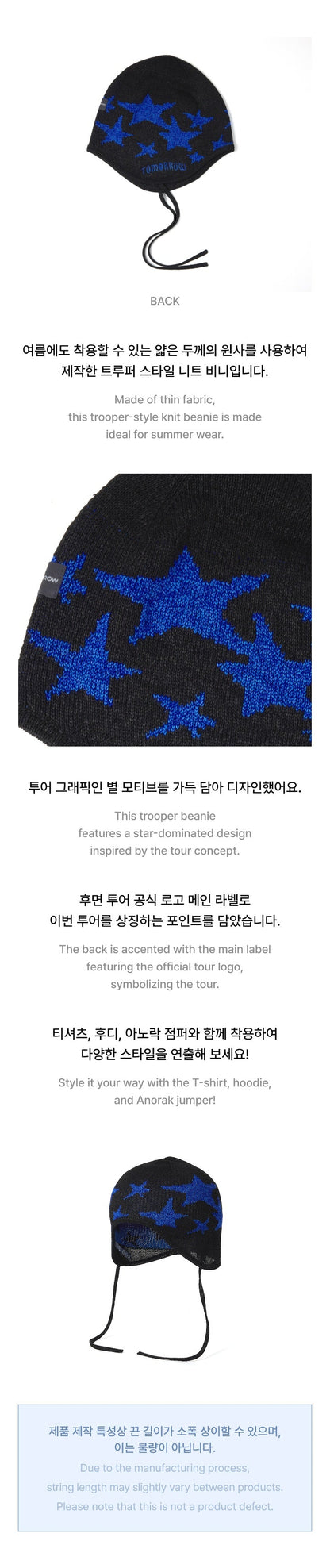 TXT - ACT : TOMORROW Trooper Beanie