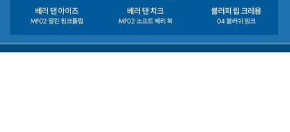 rom&nd X Miffy - Blurffy Lip Crayon