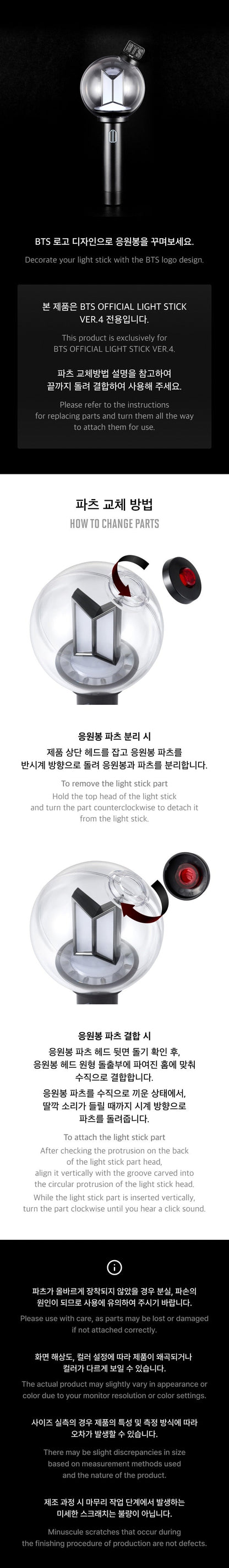 BTS - Official Light Stick Ver.4 Parts
