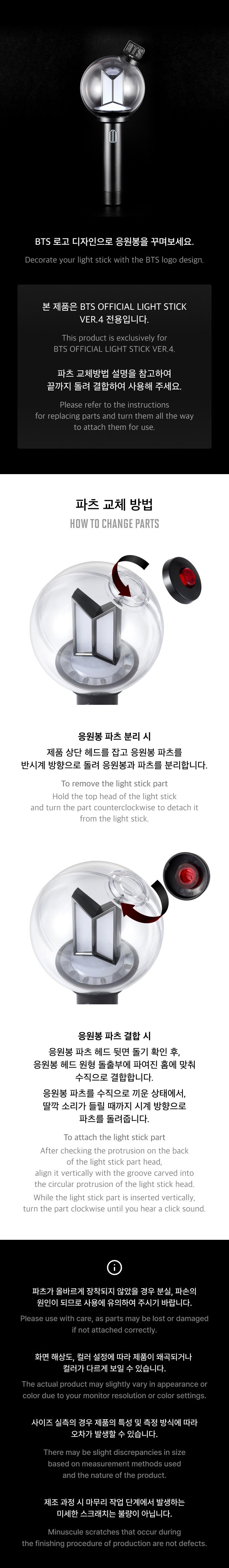 BTS - Official Light Stick Ver.4 Parts