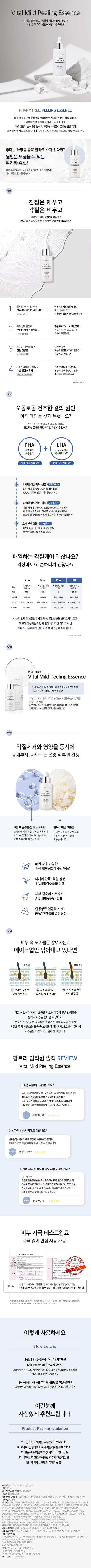 Vital Mild Peeling Essence 50ml [K-Pharmacy Item]