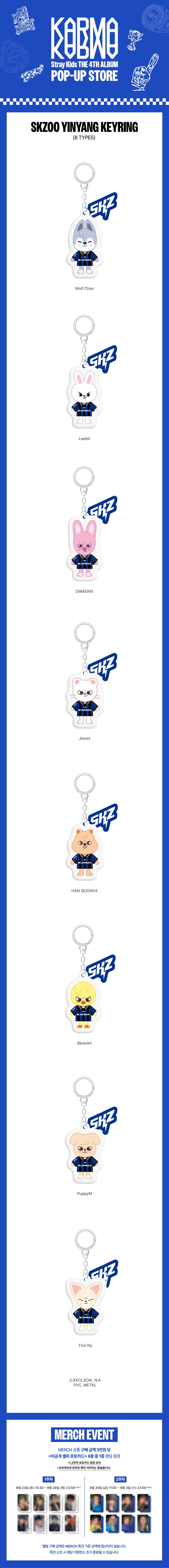 [PRE-ORDER] Stray Kids - KARMA POP-UP SKZOO YinYang Keyring