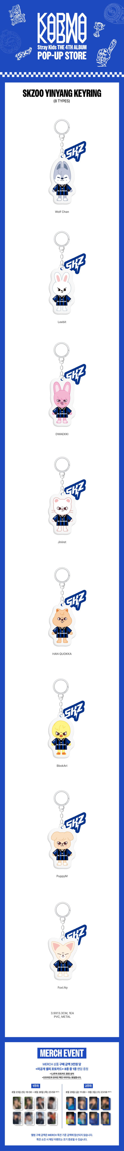 [PRE-ORDER] Stray Kids - KARMA POP-UP SKZOO YinYang Keyring