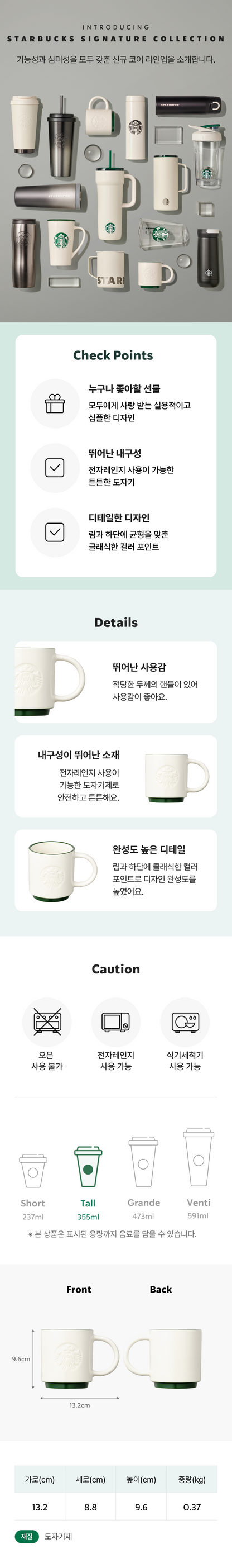 Starbucks Korea - Signature Siren Mug 355ml