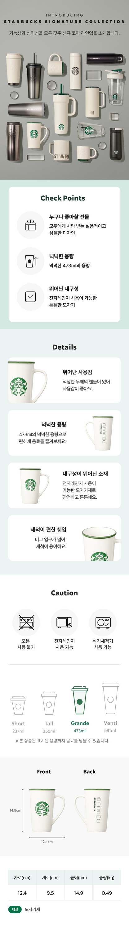 Starbucks Korea - Signature Green Siren Mug 473ml