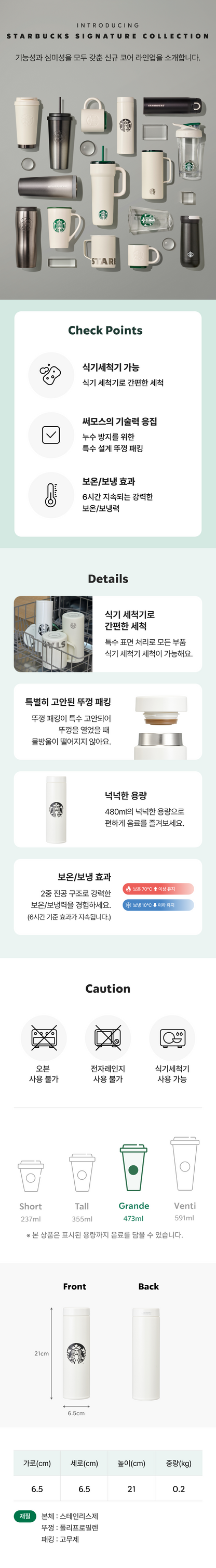Starbucks Korea - Signature JON Stainless Bottle 480ml