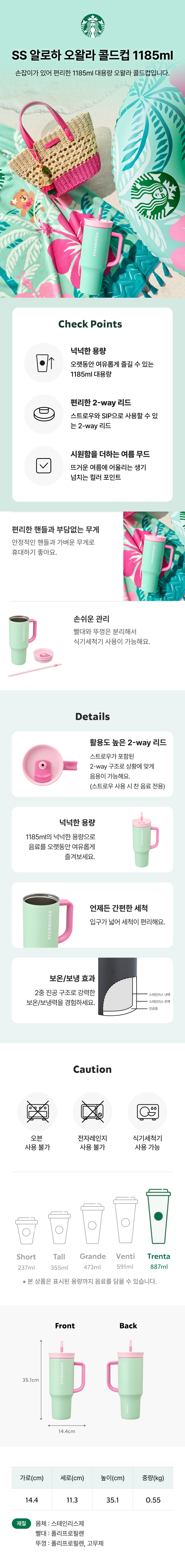 Starbucks Korea - SS Aloha Owala Cold Cup 1185ml