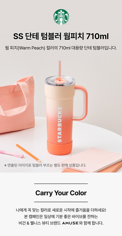 Starbucks Korea - SS Dante Tumbler Warm Peach 710ml