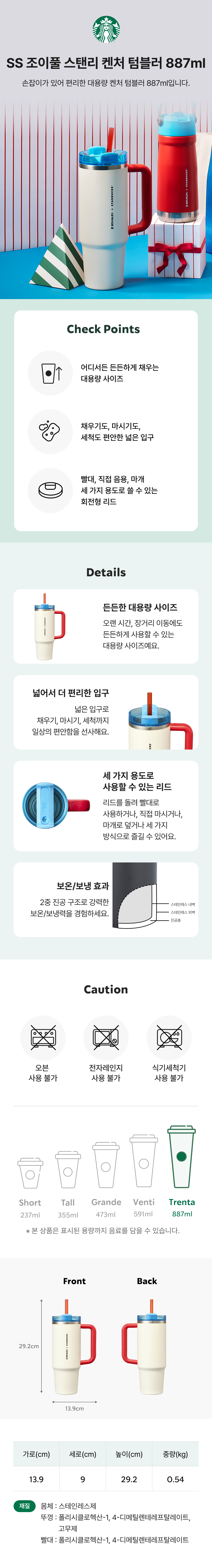 Starbucks Korea - SS Joyful Stanley Kencer Tumbler 887ml