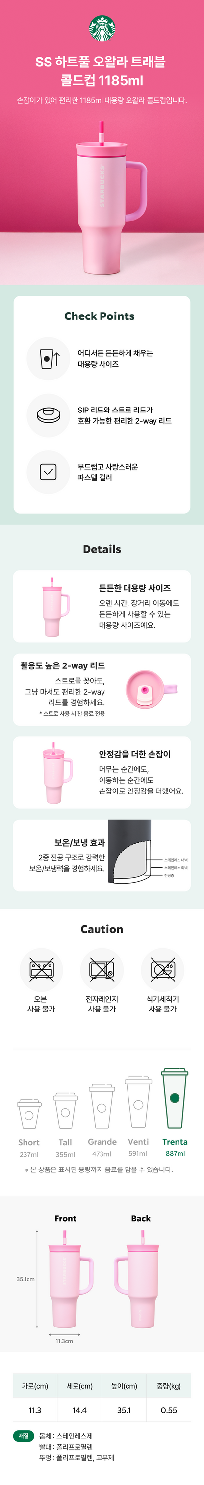 Starbucks Korea - SS Heartful Owala Travel Cold Cup 1185ml