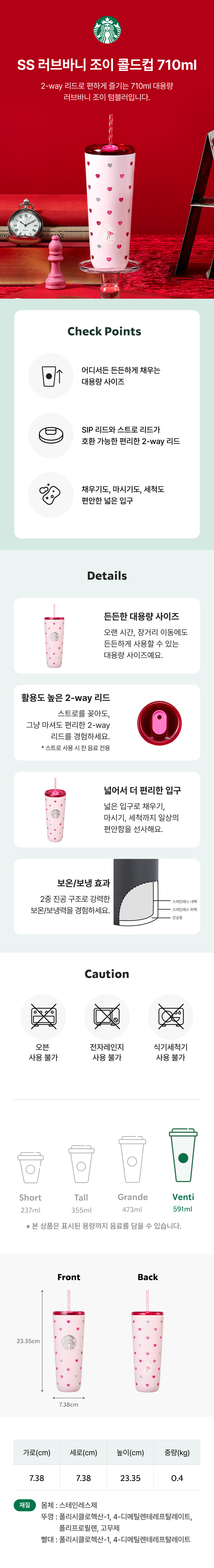 Starbucks Korea - Love Bunny Joy Cold Cup 710ml