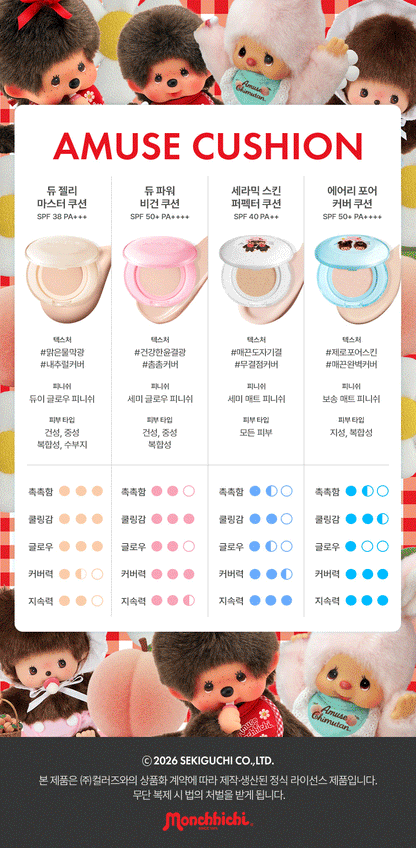 AMUSE x Monchhichi - Ceramic Skin Perfector Cushion