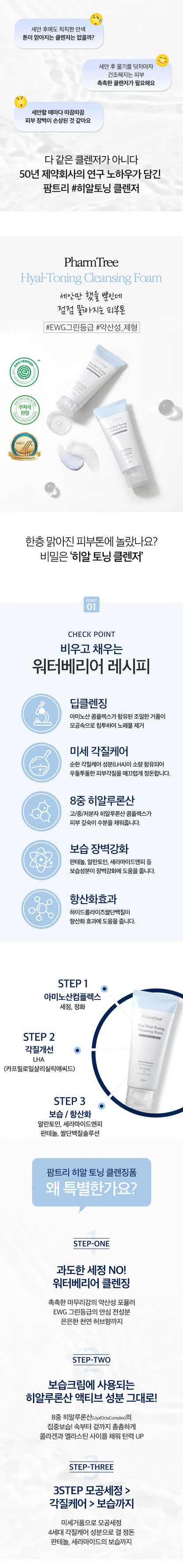 Hyal Toning Cleansing Foam 100ml [K-Pharmacy Item]