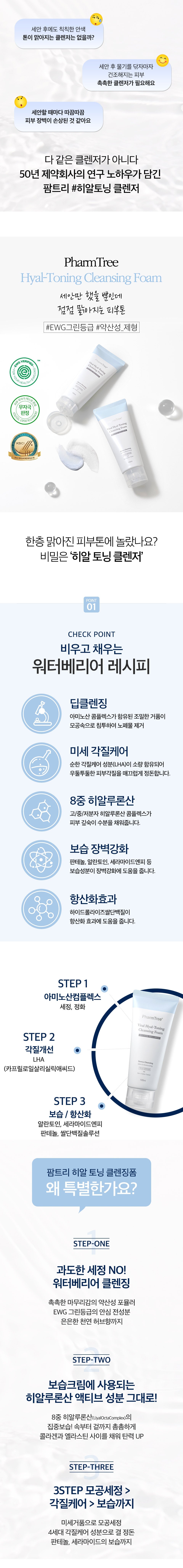 Hyal Toning Cleansing Foam 100ml [K-Pharmacy Item]