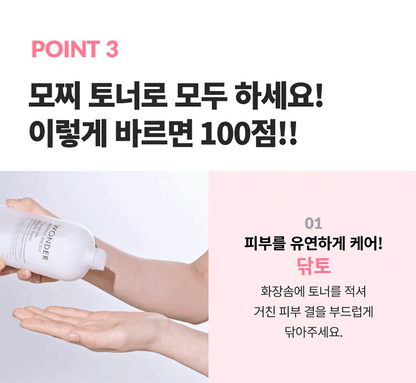 TONYMOLY - Ceramide Mochi Toner 500ml + 100ml + Cream 30ml (LIZ Pick)