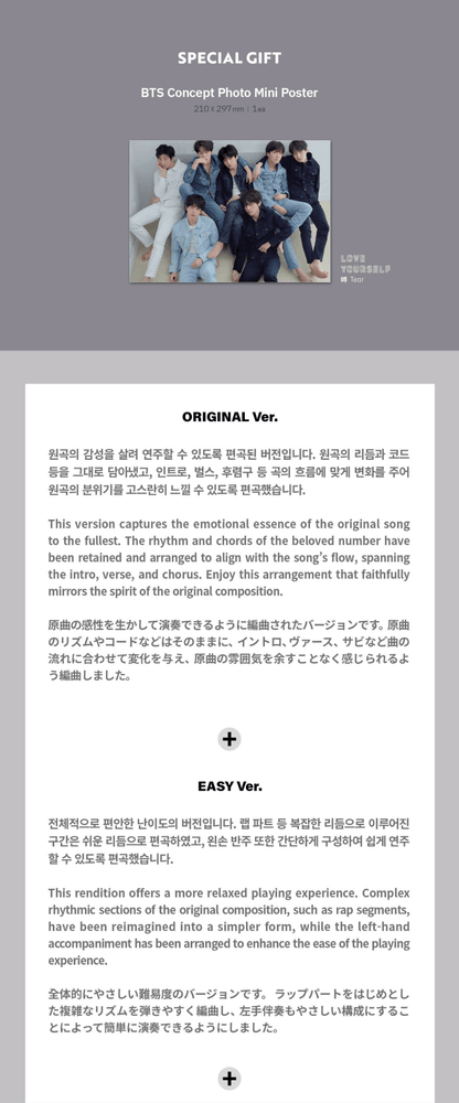 BTS - The Piano Score: Anpanman