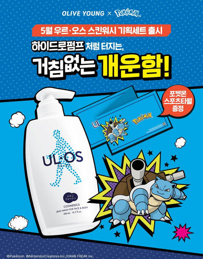 UL-OS - Skin Wash 500ml (Face & Body) + Blastoise Sports Towel (Pokémon Collaboration)
