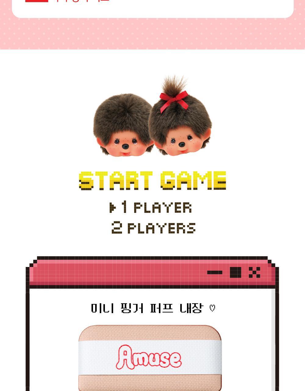 AMUSE x Monchhichi - Game Station Lip & Cheek Healthy Balm