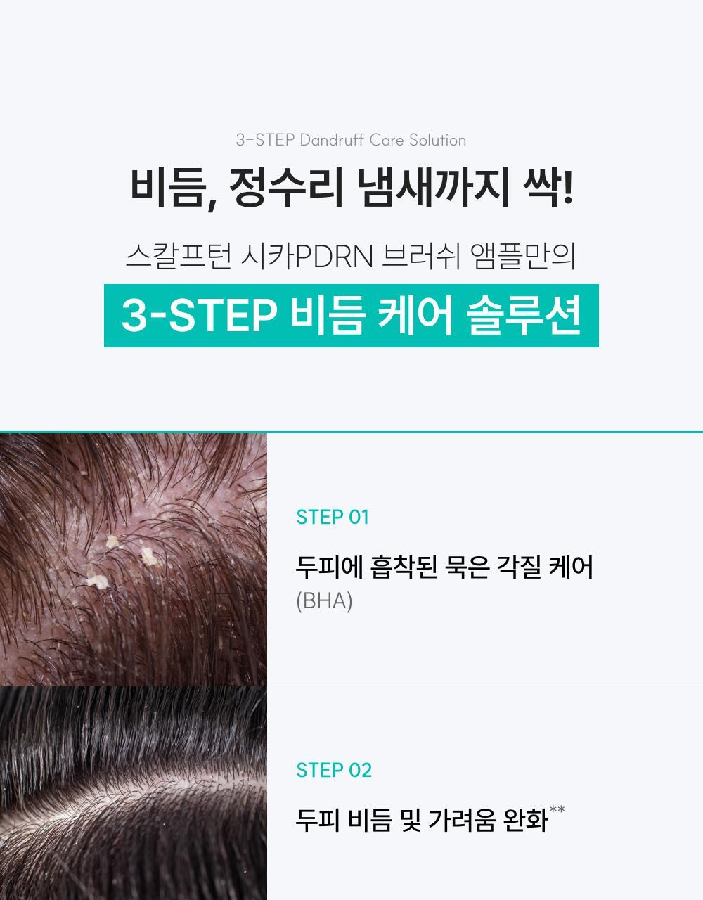 lilyeve - Scalp Turn Cica PDRN Brush Ampoule 100ml + 30ml + Jigglypuff Brush (Pokémon Collaboration)