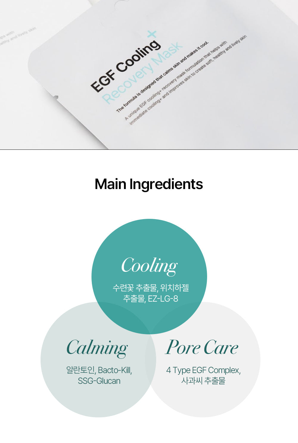 poesia - EGF Cooling+ Recovery Mask (25ml × 5ea)