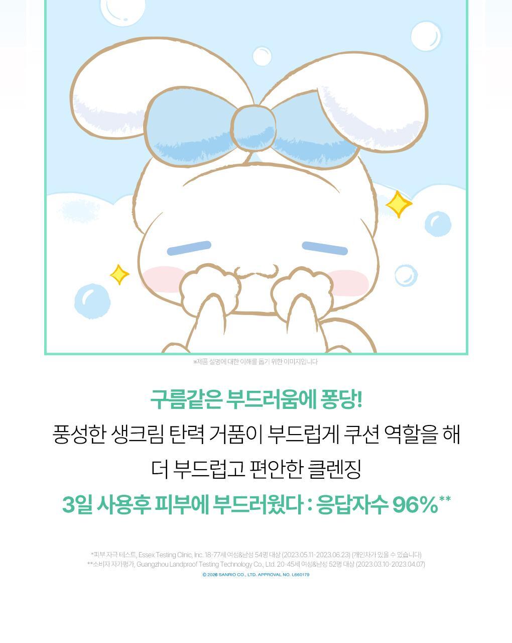 SENKA X Cinnamoroll - Perfect Whip Acne Care 100g + Facial Wash 15g
