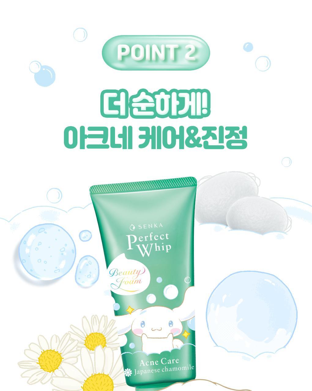 SENKA X Cinnamoroll - Perfect Whip Acne Care 100g + Facial Wash 15g