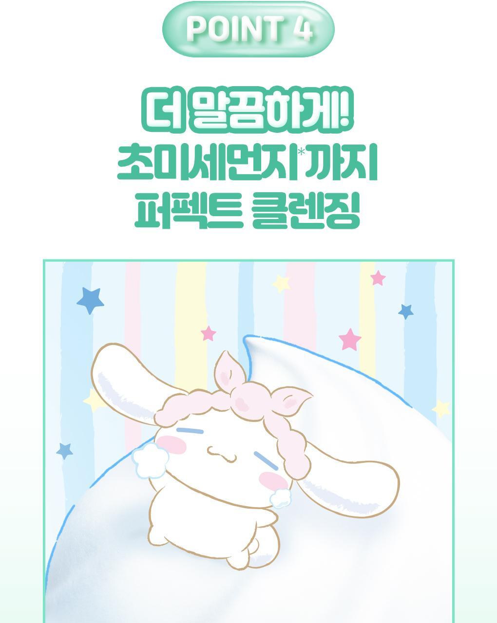 SENKA X Cinnamoroll - Perfect Whip Acne Care 100g + Facial Wash 15g