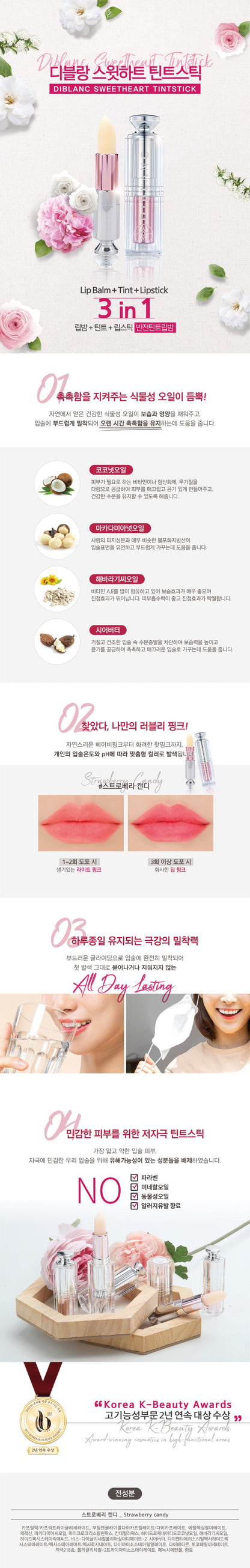 DIBLANC Sweetheart Tint Stick [DKinNY Exclusive]