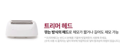 HONBODY - Body Trimmer (Beauty Device)