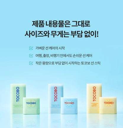 TOCOBO - Mini Sun Stick 11g (+ Keyring)