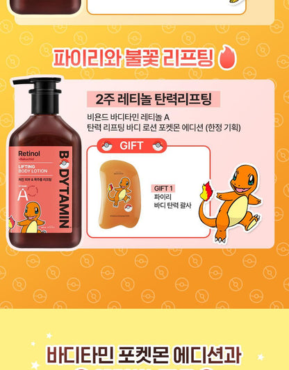 BEYOND - Bodytamin Glutathione Brightening Body Lotion 300ml + Pikachu Sticker Patch (Pokémon Collaboration)