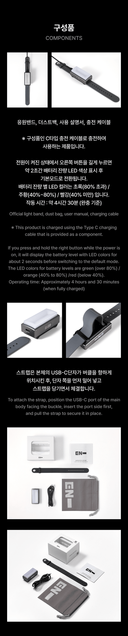 ENHYPEN Official Light Band