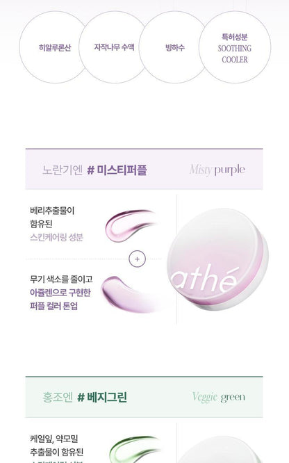 athe x Pompompurin - Tone-Up Sun Cushion